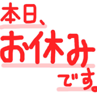 おはようございます☂
