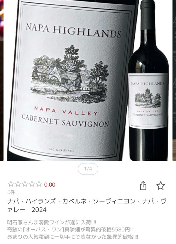 🍷