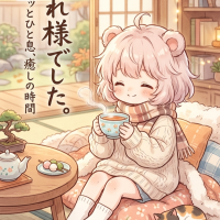 お疲れ様でした✨