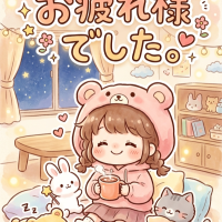 お疲れ様でした✨