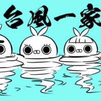 藤井