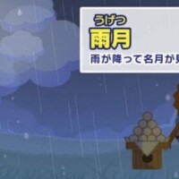 おやすみなさい
