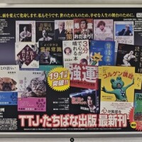 怪しい広告