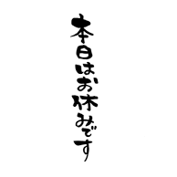 おはようございます☂