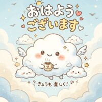 おはようございます☁️