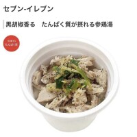 おやすみなさい