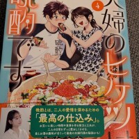 やっと