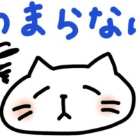 おやすみなさい