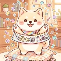 お疲れ様でした✨