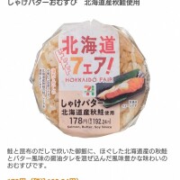 オススメ🍙✨