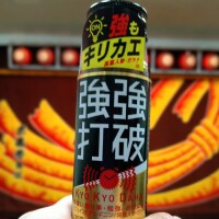 強(今日)もキリカエ💡