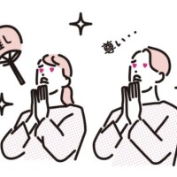 おやすみなさい
