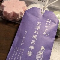 おいせさん