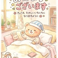 おはようございます🙂