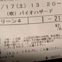 バイオハザード