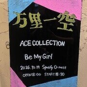 念願の🧸💜⋆͛！