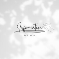 季節の変わり目