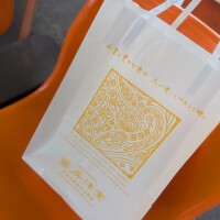 本日は〜