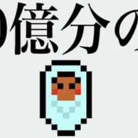 おやすみなさい