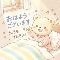 おはようございます🙂