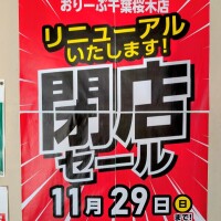 リニューアル✨