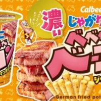 味濃いめ