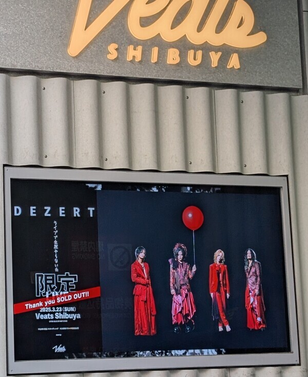渋谷☆