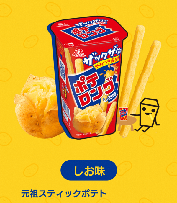 お菓子パーティー 🎉🤡