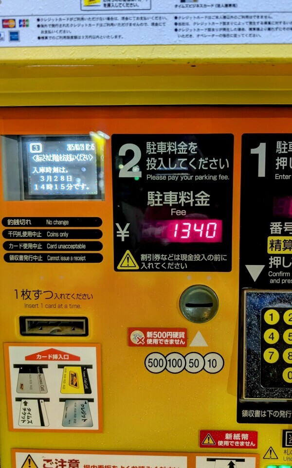 細かっ！