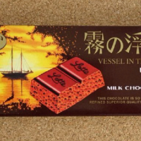 昭和世代なら分かるハズ…