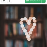 仲良し♡