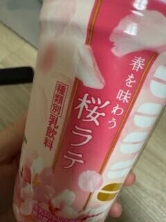 再び春