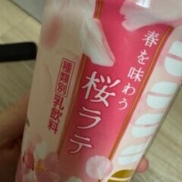 再び春