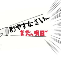 ✩、、