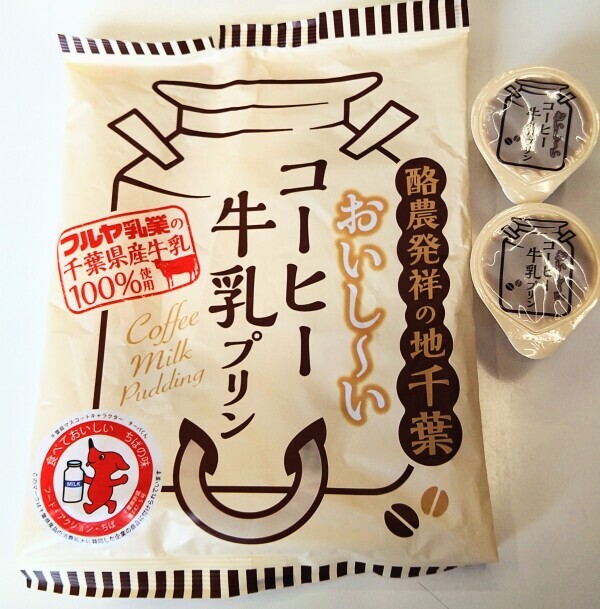 どこで売ってたか忘れたけど…