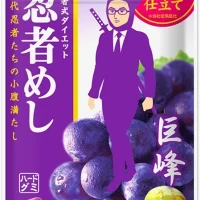噛みしめる