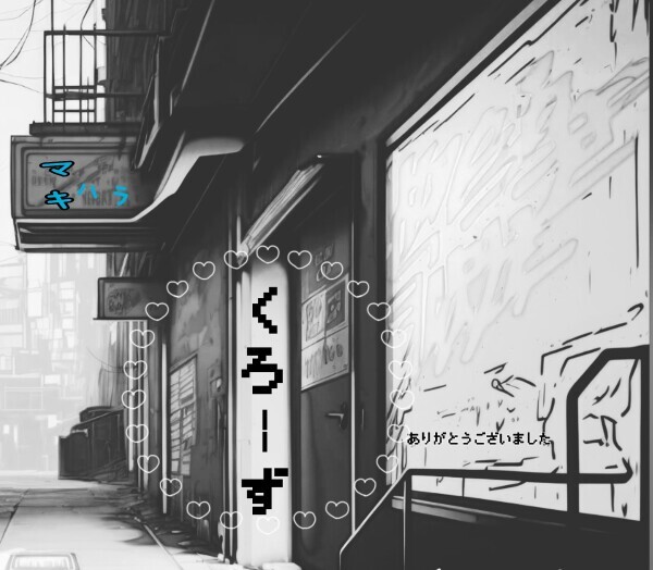 ありがとうございました❀