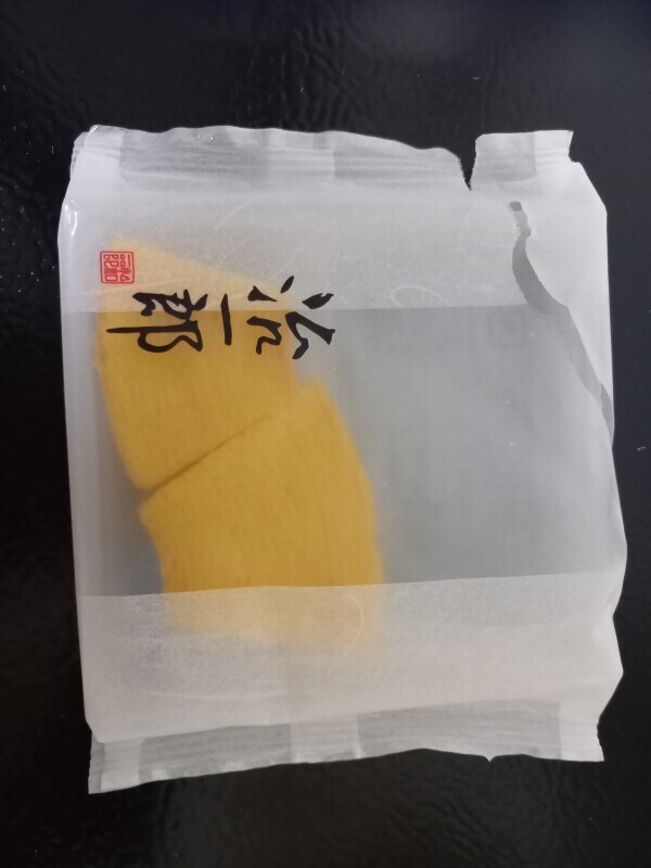 美味しい😍
