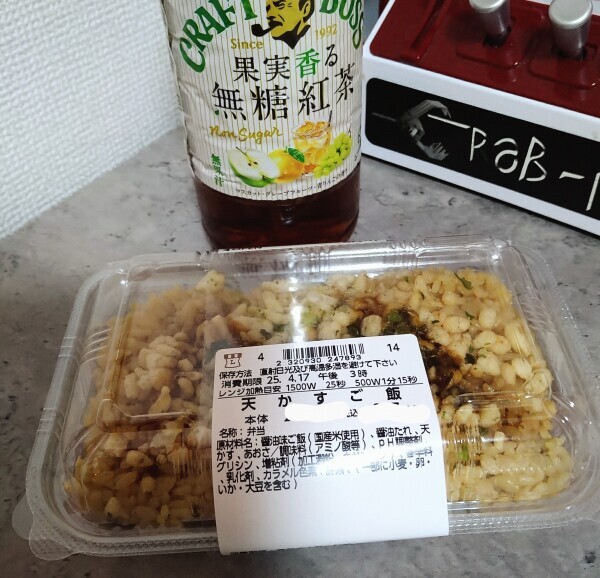 悪魔が！