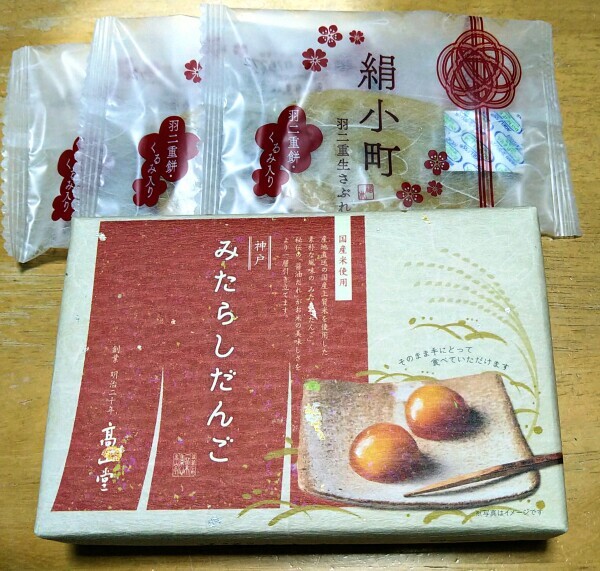 こんな夜中に…