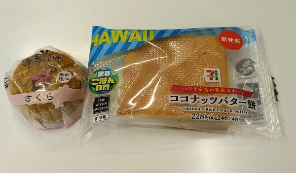 ココナッツ？