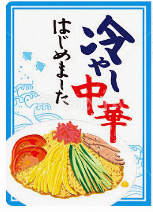 もうそんな時期？