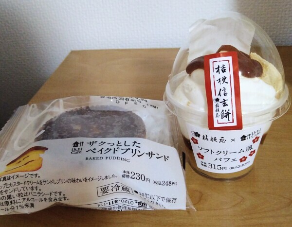 信玄餅パフェ✨