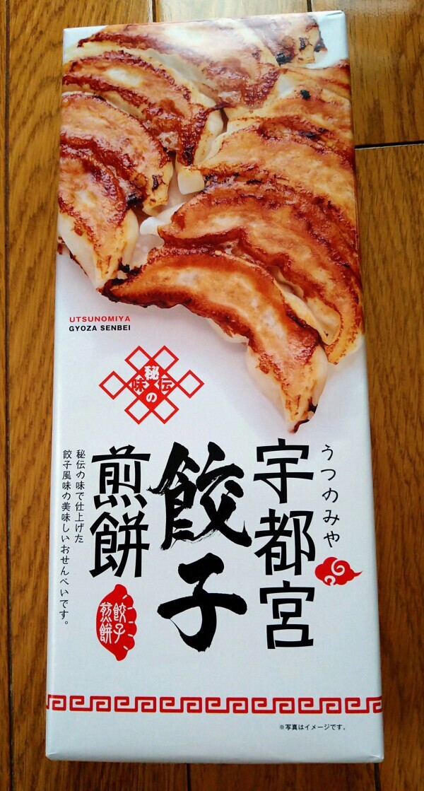 餃子のお煎餅✨