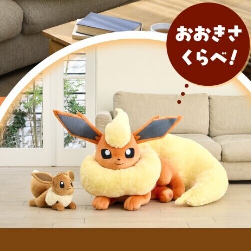 等身大☆