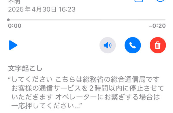 詐欺です📞