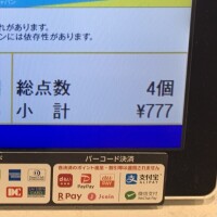 田村
