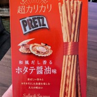 超カリカリ⁉️✨