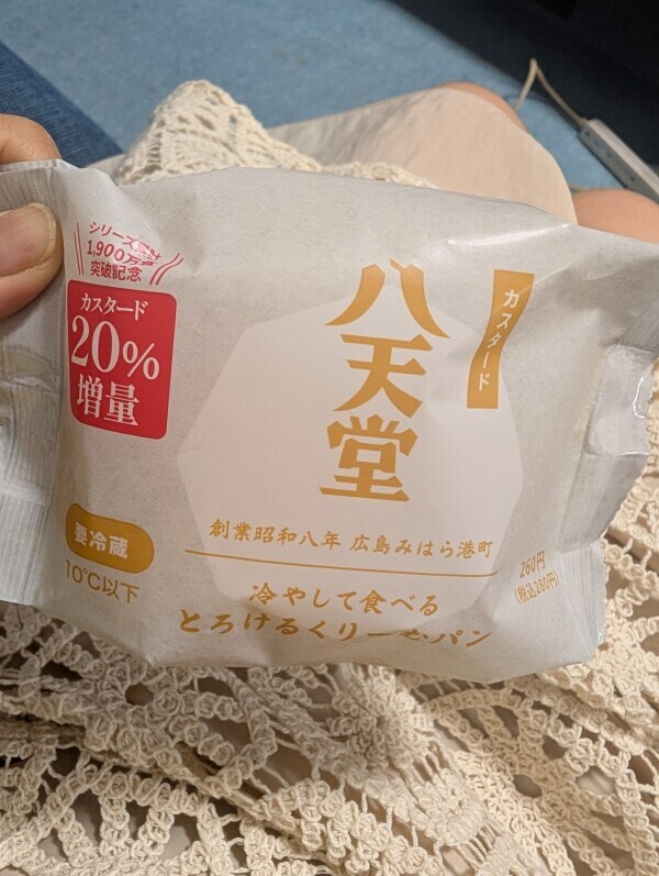 クリームパンにハマりすぎて