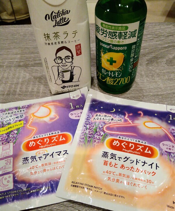 めぐりズム🎵